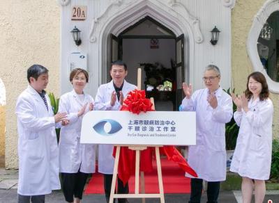 干眼症患者人数众多 上海探索为患者建“干眼症档案”全程跟踪诊疗