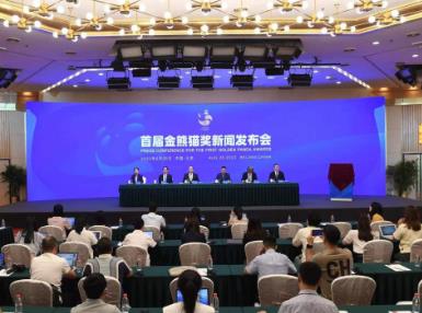 首届金熊猫奖评选活动将于9月19日至20日在成都举行