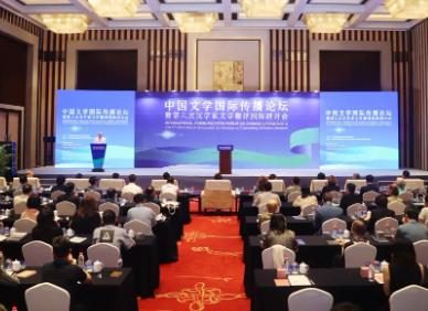 中国文学国际传播论坛暨第六次汉学家文学翻译国际研讨会在南京开幕