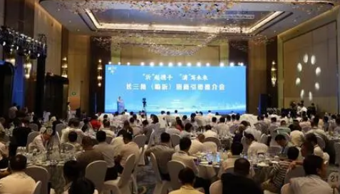 长三角（临沂）招商引资推介会在上海举行