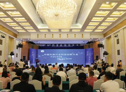 首届中国钓具行业科技创新大会在山东威海举行，科创新成果集中亮相
