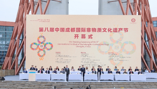 第八届中国成都国际非遗节举办