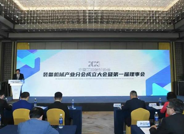 中国工业设计协会装备机械产业分会成立