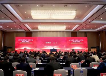 2023全国石油和化工行业科技创新大会召开 179项科技创新成果获表彰