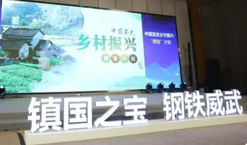 共建产业生态圈 中国宝武实施“授渔”计划