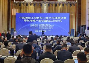 中国氮肥工业协会确定2024年行业工作重点