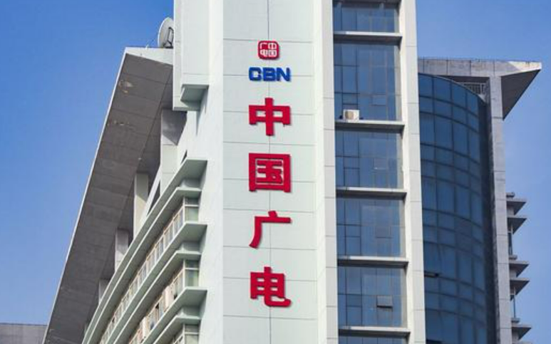 中国广电CBNET与三大运营商对等直连、互联互通