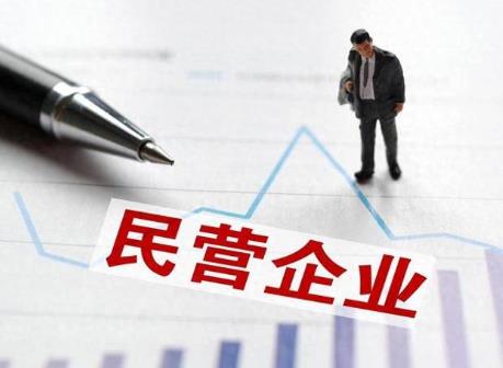 河南省首部民营企业权益保护地方性法规将于3月起施行