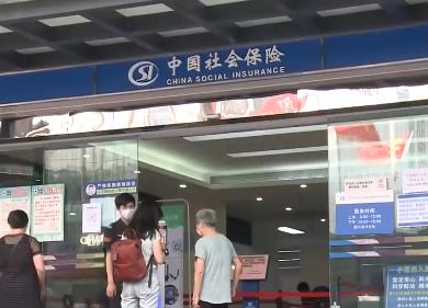 向“稳”而行！社保基金运行总体平稳 人才评价制度改革稳步推进