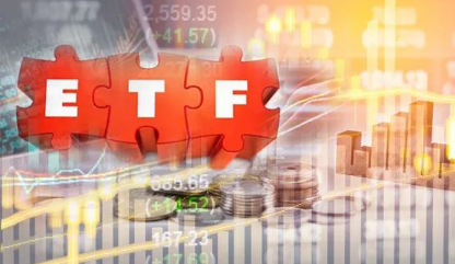 跨境ETF炒作火爆 机构提示溢价风险