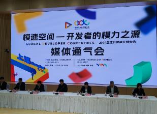 探寻开发者的模力之源！2024全球开发者先锋大会将在上海模速空间举行
