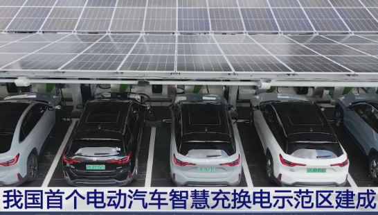 江苏建成全国首个电动汽车智慧充换电示范区