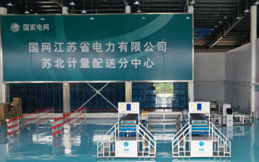 国网江苏省电力有限公司发布2023年社会责任报告