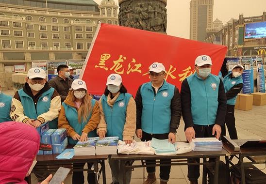 黑龙江省开展“世界水日 中国水周”宣传活动
