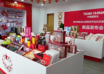 认准TEAM CHINA！山西首家中国国家队特许零售店亮相太原