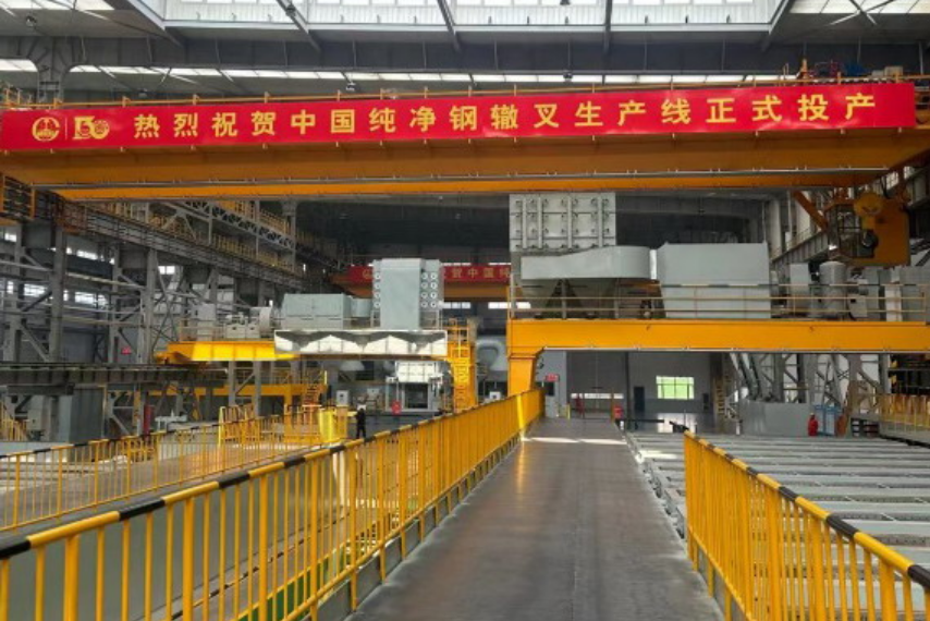 中国纯净钢辙叉生产线正式投产