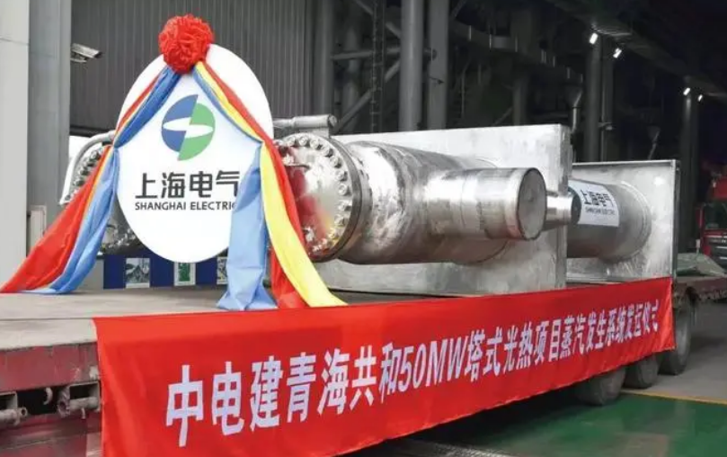 上海电气打造光热发电核心设备赛道新质生产力