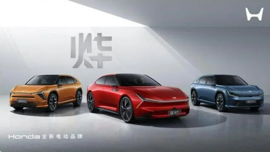 本田中国发布电动新品牌，2035年在华实现全面电动化
