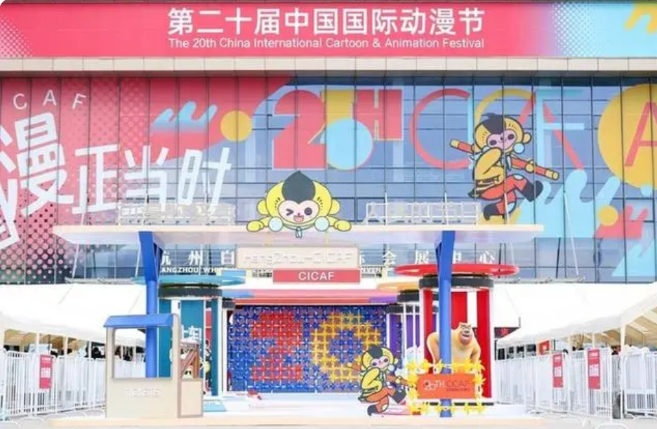 杭州进入“二次元”时间 第二十届中国国际动漫节开幕