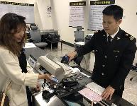 内蒙古个人物品类进境快件行邮税可电子支付了