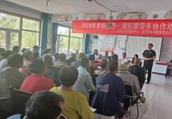 内蒙古农村牧区劳动力赴京就业1.91万人次