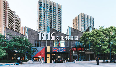 辽宁沈阳铁西区1905文化创意园——工业老厂房成为文化新地标