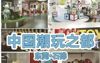 广东东莞