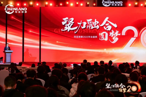 新康芮总公司集团举行“2025聚力融合”年会盛典