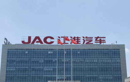 江淮汽车1月销量环比增长35.59% 新能源车表现亮眼