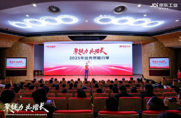 京东工业：携手合作伙伴深耕数智供应链 打造专业可信赖品质服务