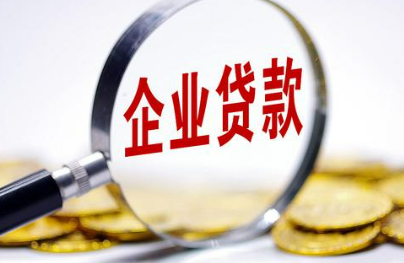 金融监管总局试点适度放宽科技企业并购贷款政策