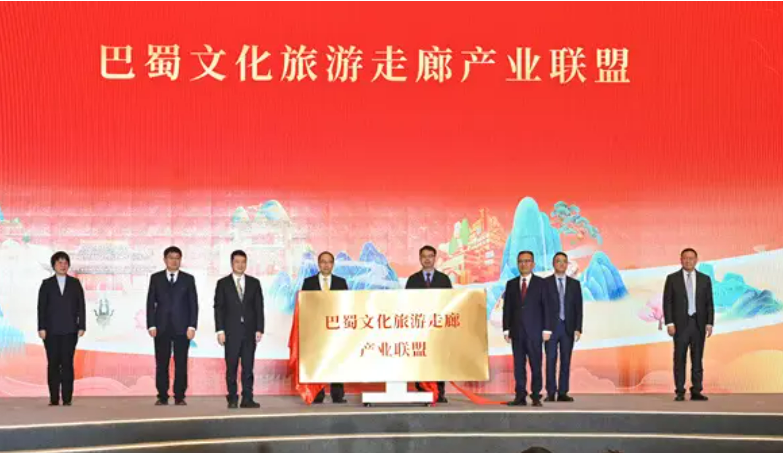 四川省旅投集团联合发起成立巴蜀文化旅游走廊产业联盟