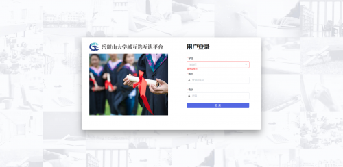 强智科技赋能岳麓山三校，实现34门课程学分互认