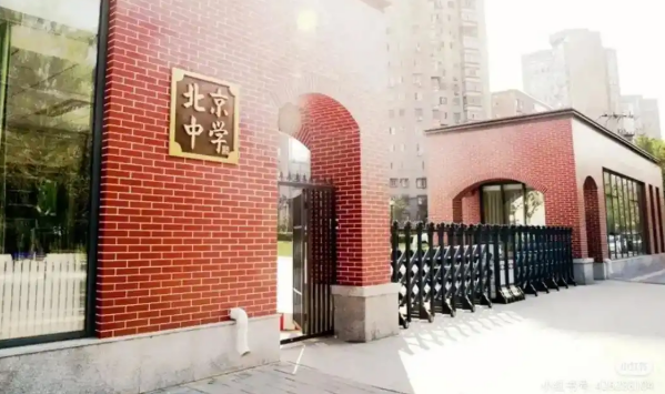 北京将严控普通高中跨区招生