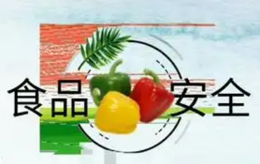 禁用“零添加”！食品安全新国标亮相