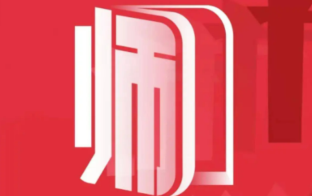 “中国教师”服务平台正式上线