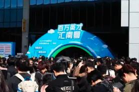 广东“顶配引才团”赴沪，751家企业实力“圈粉”青年英才