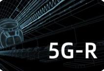 工信部批复铁路新一代移动通信（5G-R）系统现场试验频率