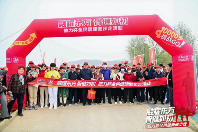 东方红航天生物2025“航力杯”健步走活动石家庄站圆满落幕
