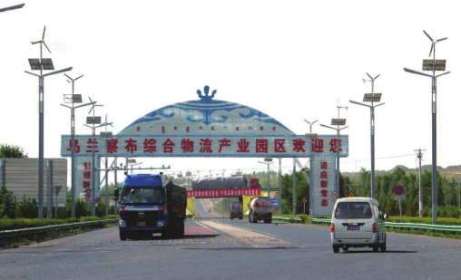 内蒙古乌兰察布市一季度外贸进出口总额达9.25亿元