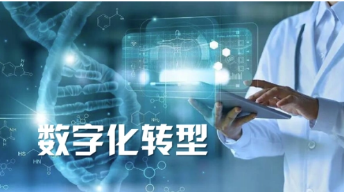 《医药工业数智化转型实施方案(2025—2030年)》解读
