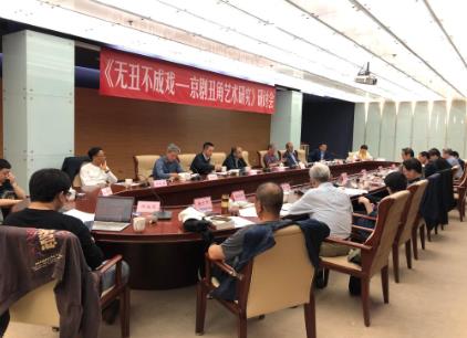 京剧研究专著聚焦传统艺术的传承保护