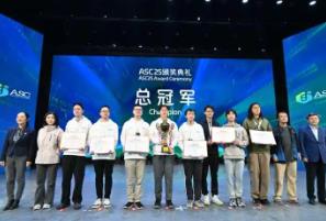 世界大学生超级计算机竞赛赛果揭晓
