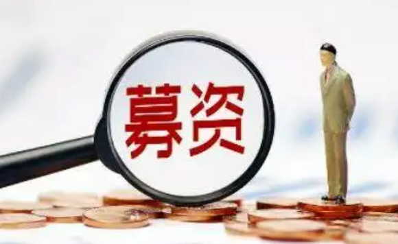 证监会发布新规严格募集资金监管 6月15日起施行