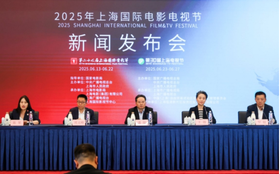 2025年上海国际电影电视节六月起航