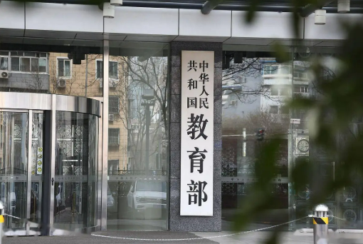 教育部拟同意设置32所本科高等学校，传递哪些风向？