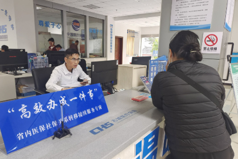 利企便民！国家政务服务平台助力“高效办成一件事”