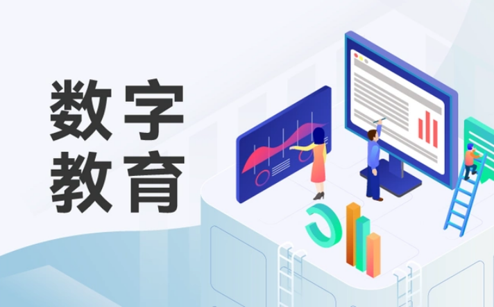 AI赋能数字教育有哪些机遇与挑战