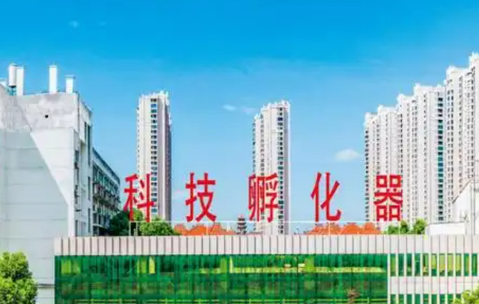 面向新兴产业和未来产业领域 工信部将择优认定创新型孵化器