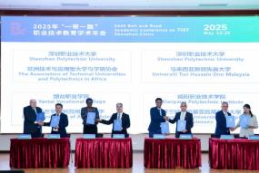 “一带一路”职教学术年会研讨新使命新作为